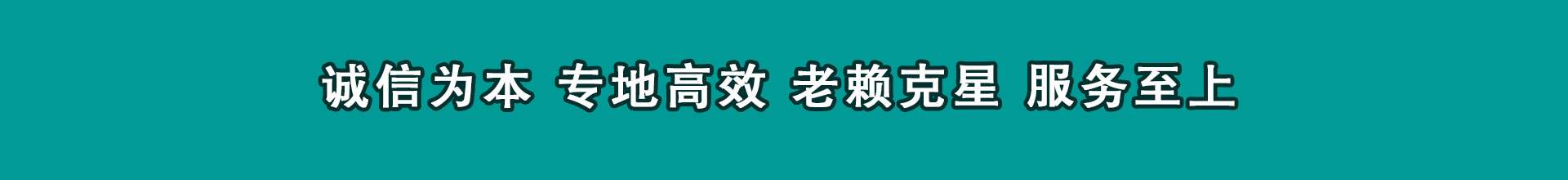 翠屏要债公司