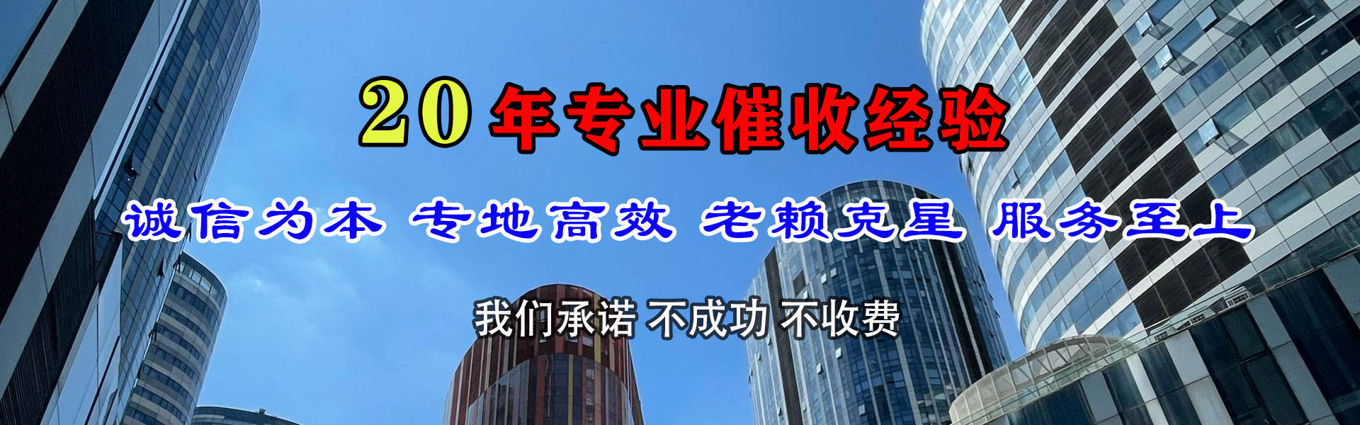 翠屏清债公司